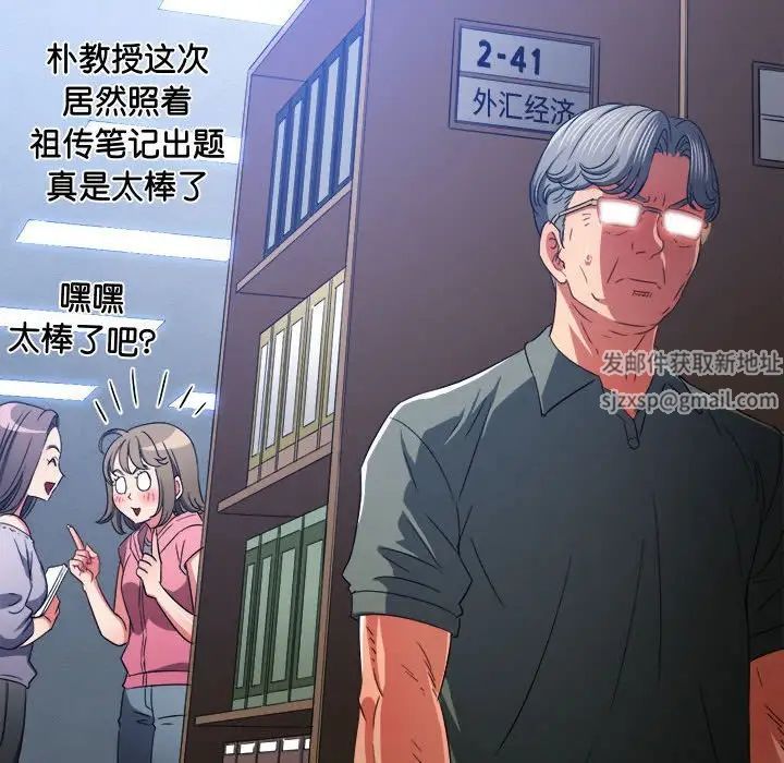 难缠小恶女第177话