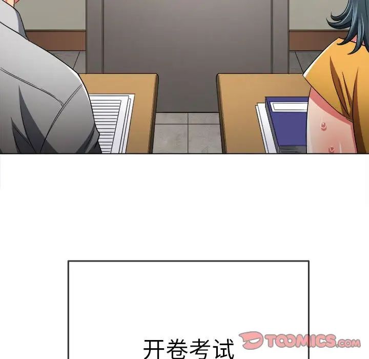 難纏小惡女第177話