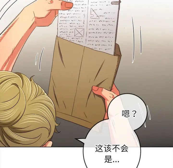 难缠小恶女第177话