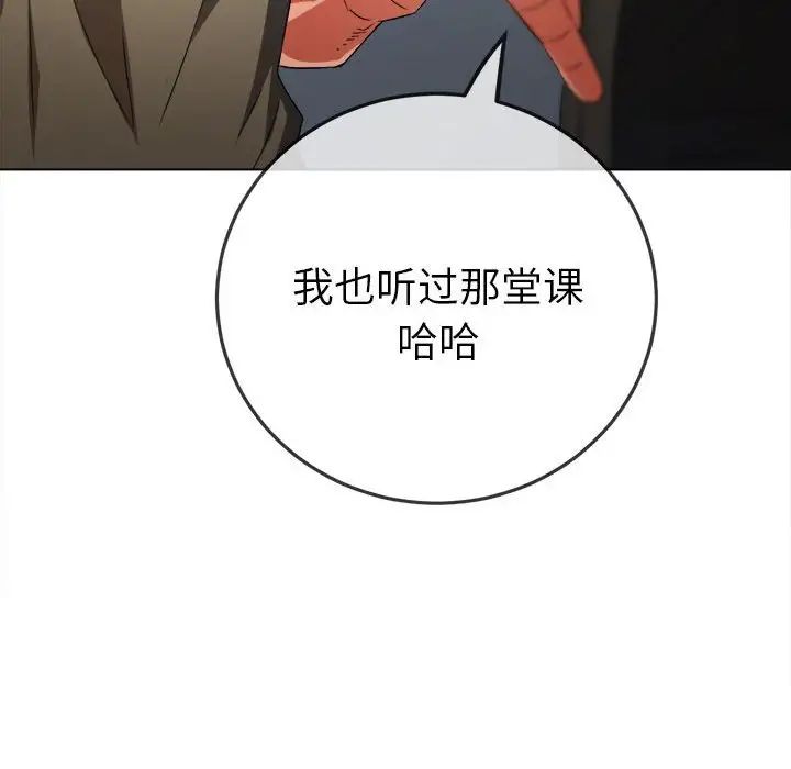 难缠小恶女第177话