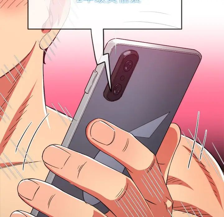 難纏小惡女第177話