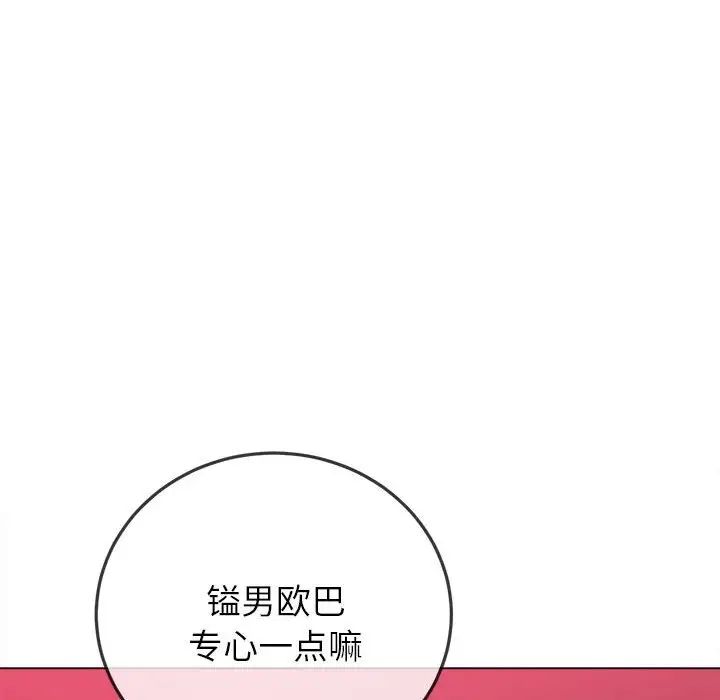 难缠小恶女第177话