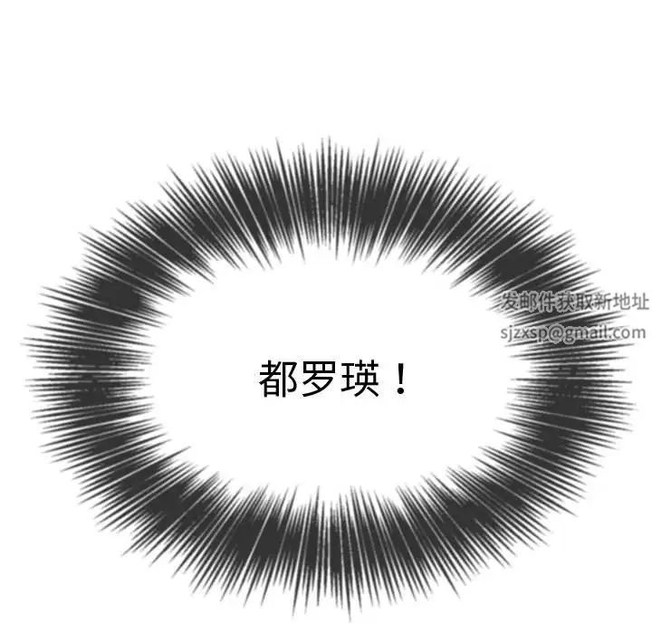 難纏小惡女第178話