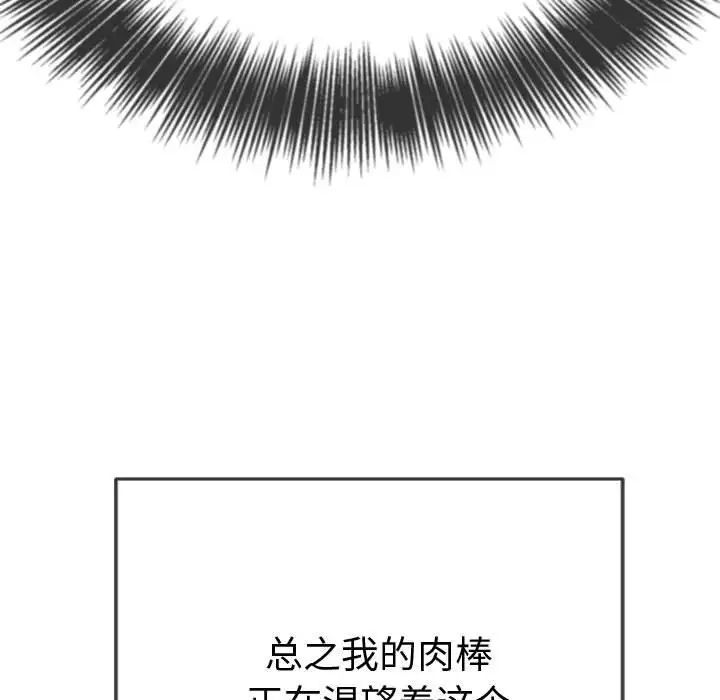 難纏小惡女第178話