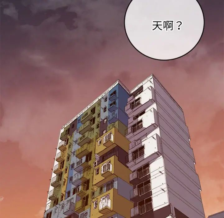 難纏小惡女第178話