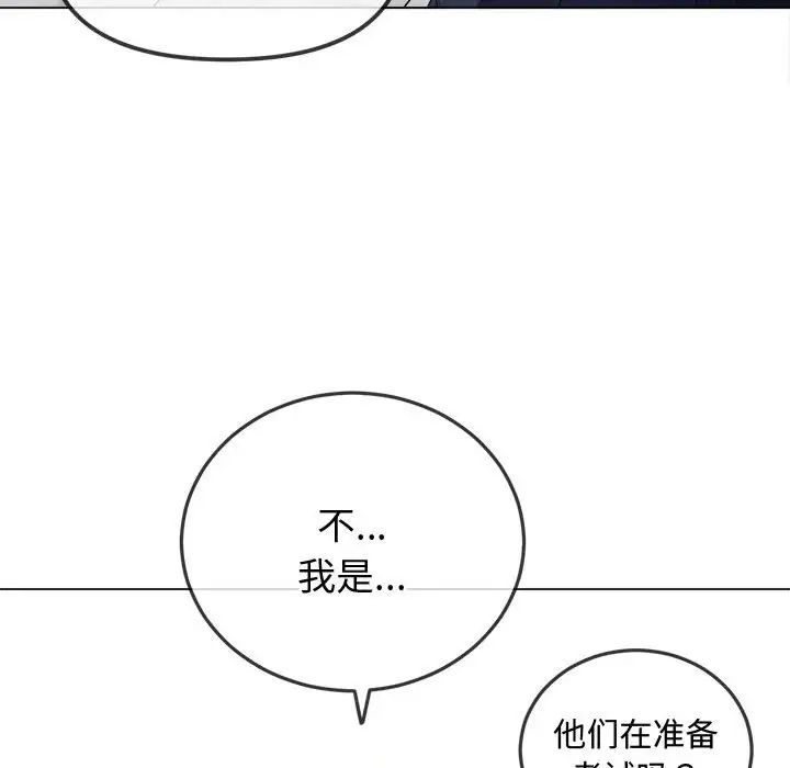 難纏小惡女第178話