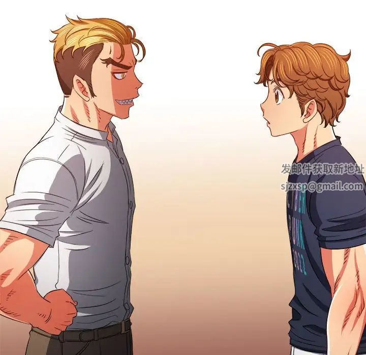 難纏小惡女第178話