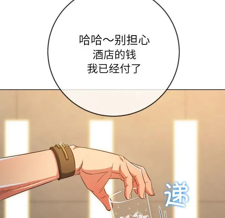 難纏小惡女第178話