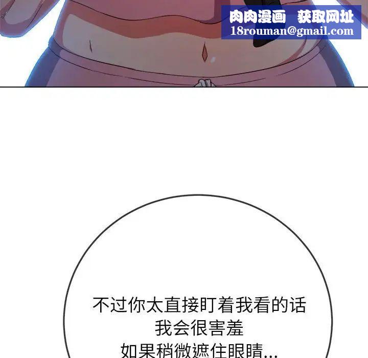 难缠小恶女第178话