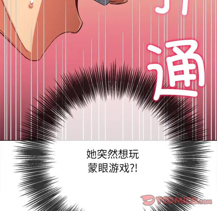 难缠小恶女第178话