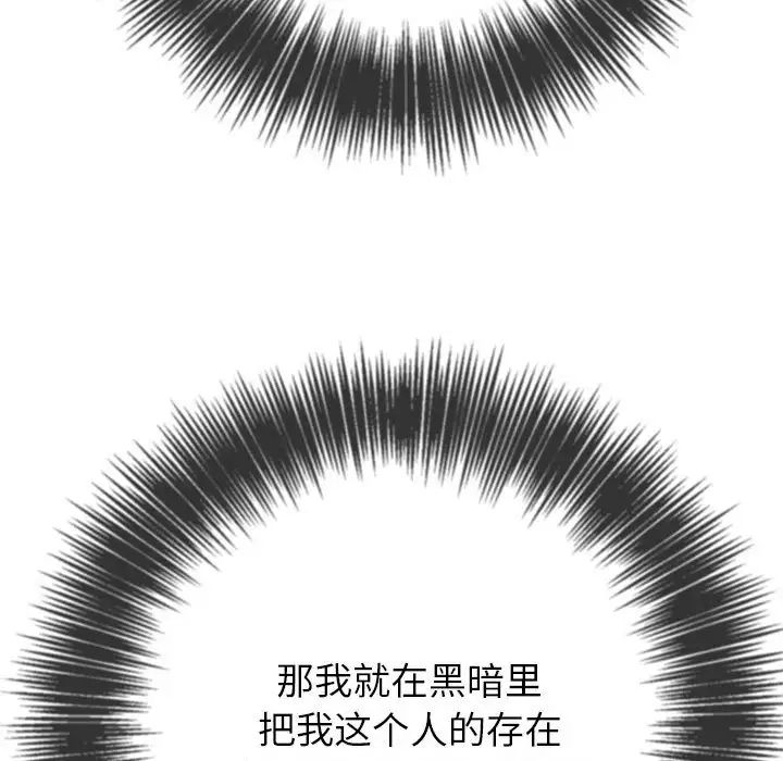 难缠小恶女第178话