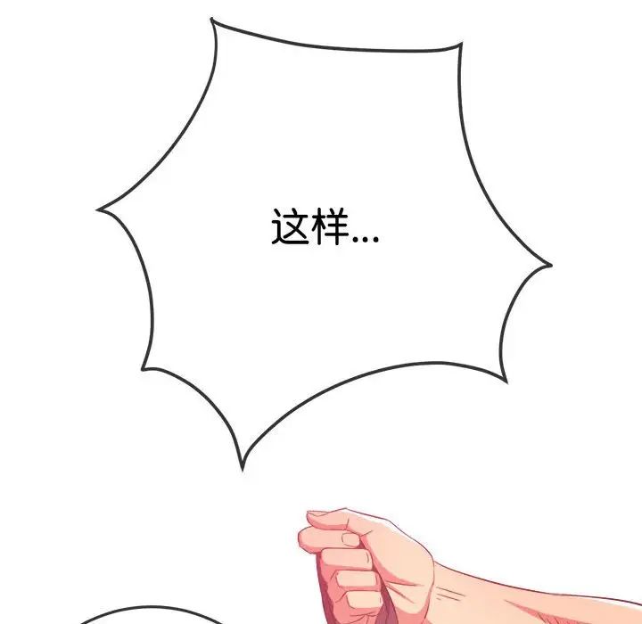 难缠小恶女第178话