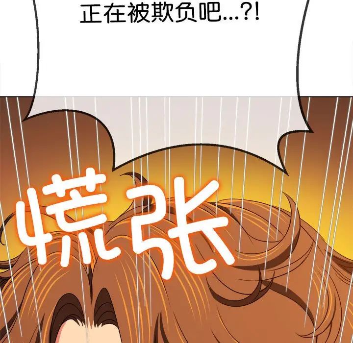 难缠小恶女第178话
