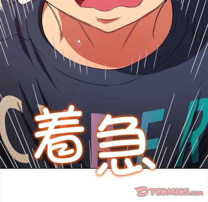 难缠小恶女第178话