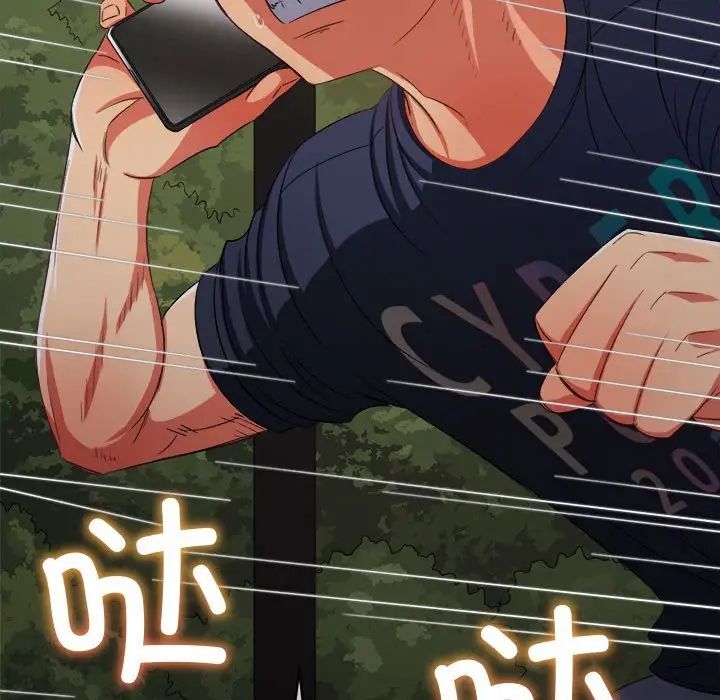 难缠小恶女第178话