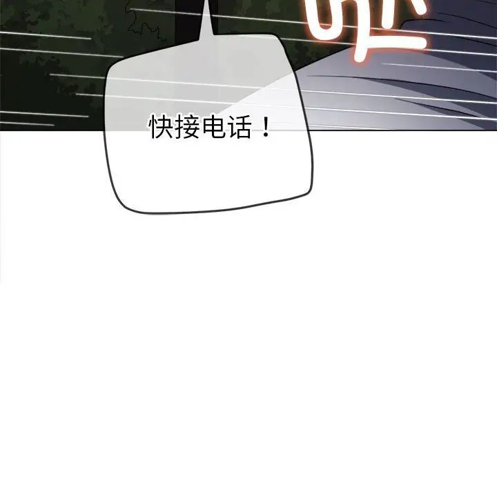 難纏小惡女第178話