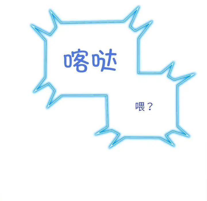 難纏小惡女第178話