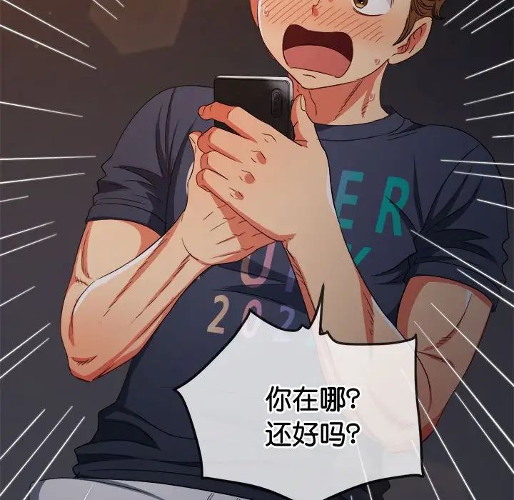 难缠小恶女第178话