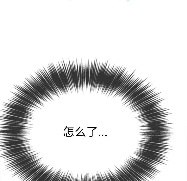 难缠小恶女第178话