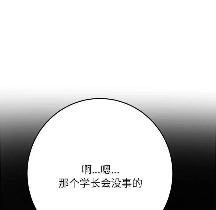 难缠小恶女第178话