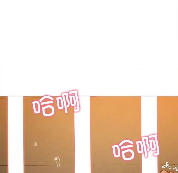 難纏小惡女第178話