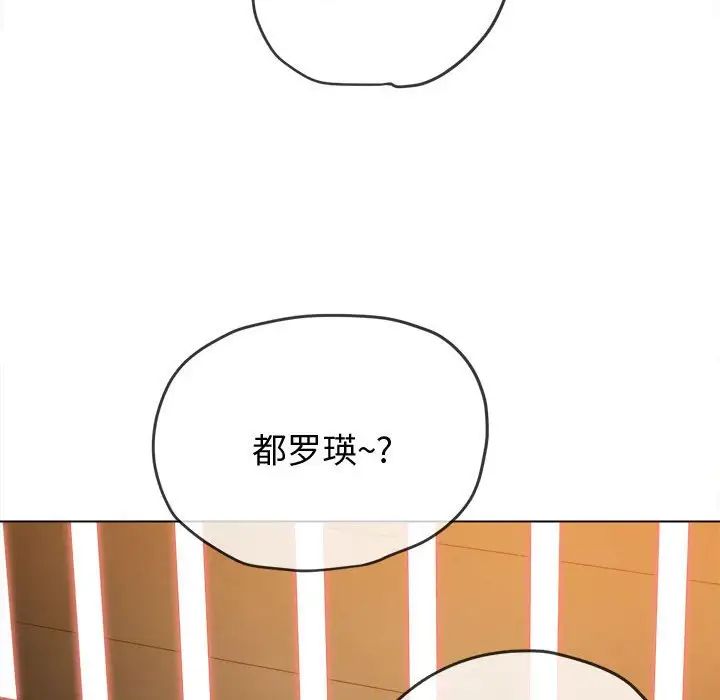 難纏小惡女第178話