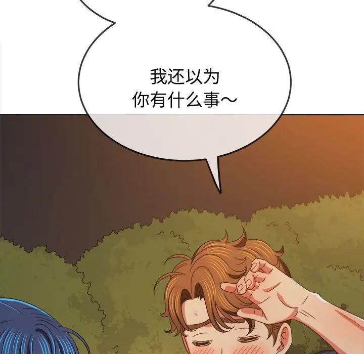 难缠小恶女第178话