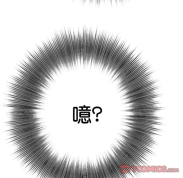 难缠小恶女第178话