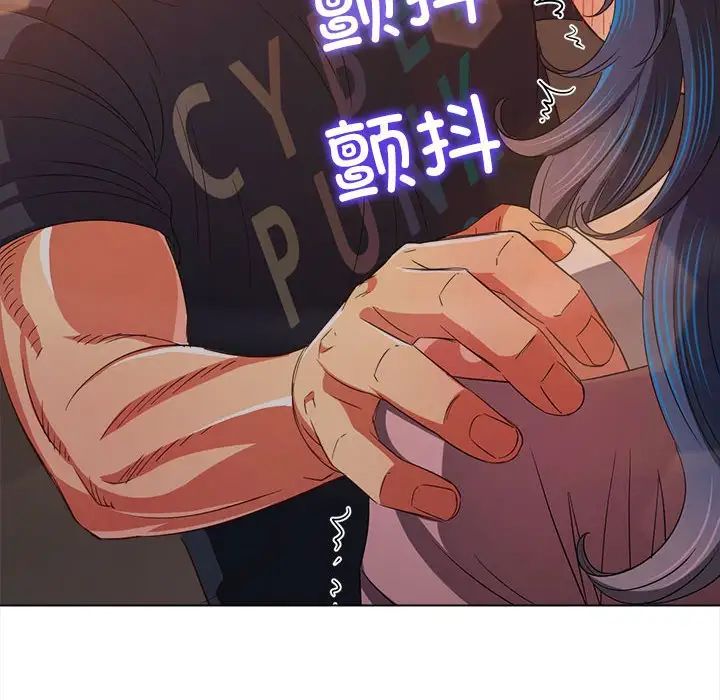 難纏小惡女第179話