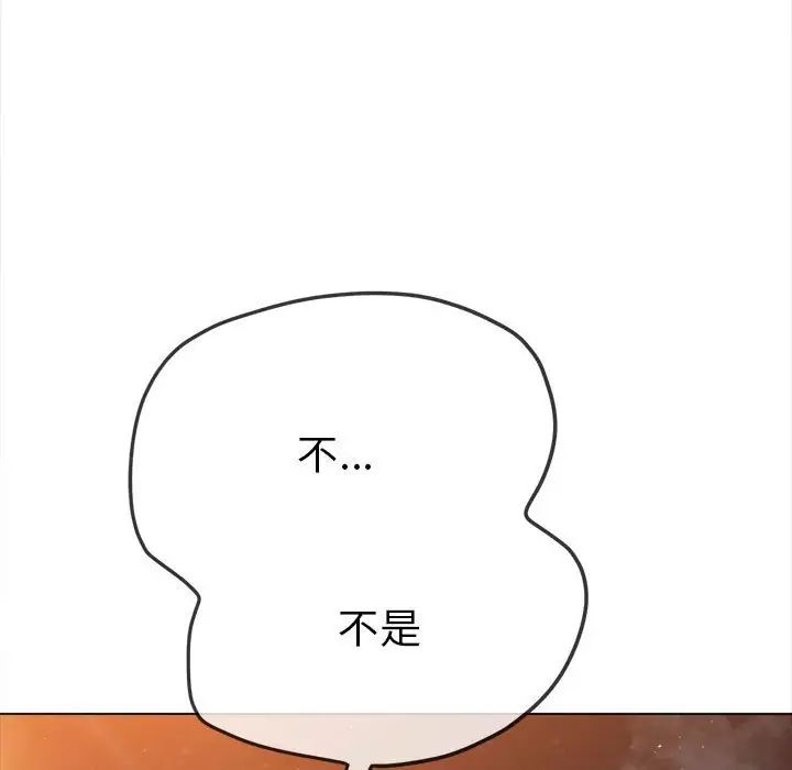 難纏小惡女第179話