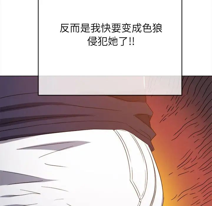 難纏小惡女第179話