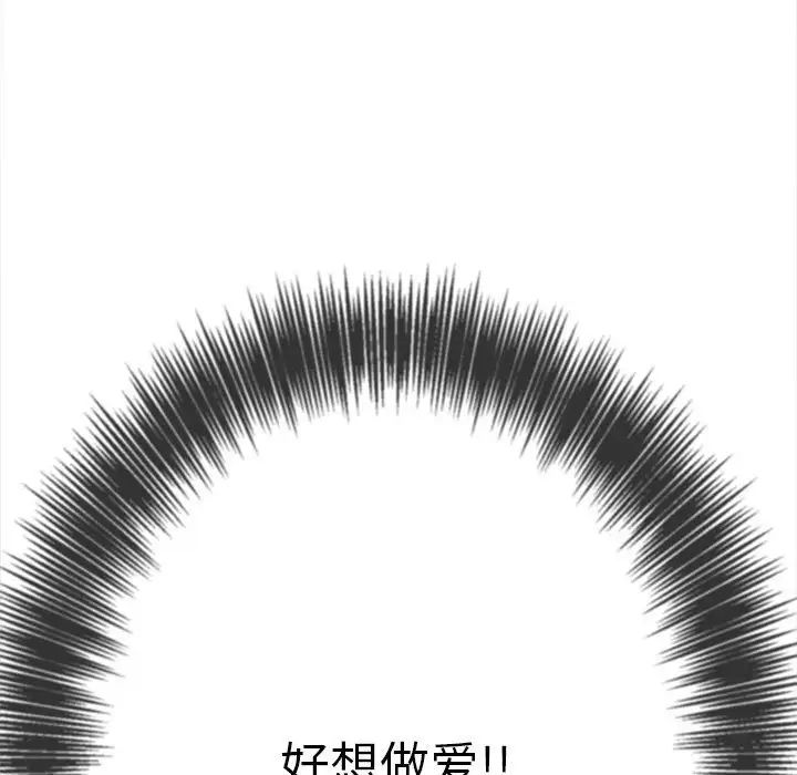 难缠小恶女第179话