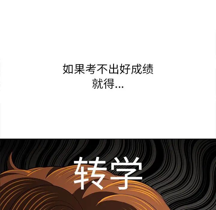 难缠小恶女第179话