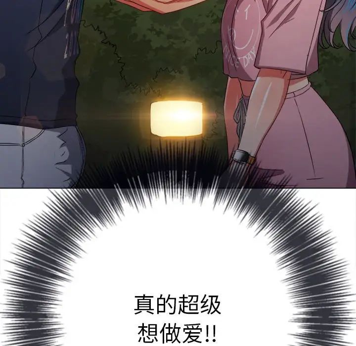 难缠小恶女第179话