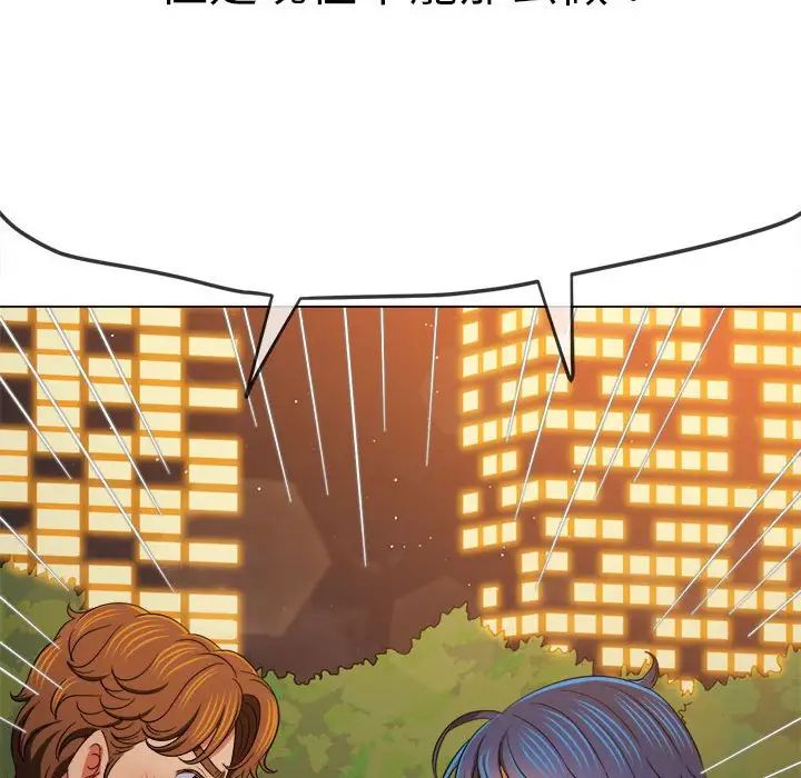 难缠小恶女第179话