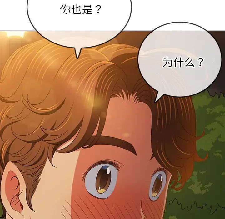 難纏小惡女第179話