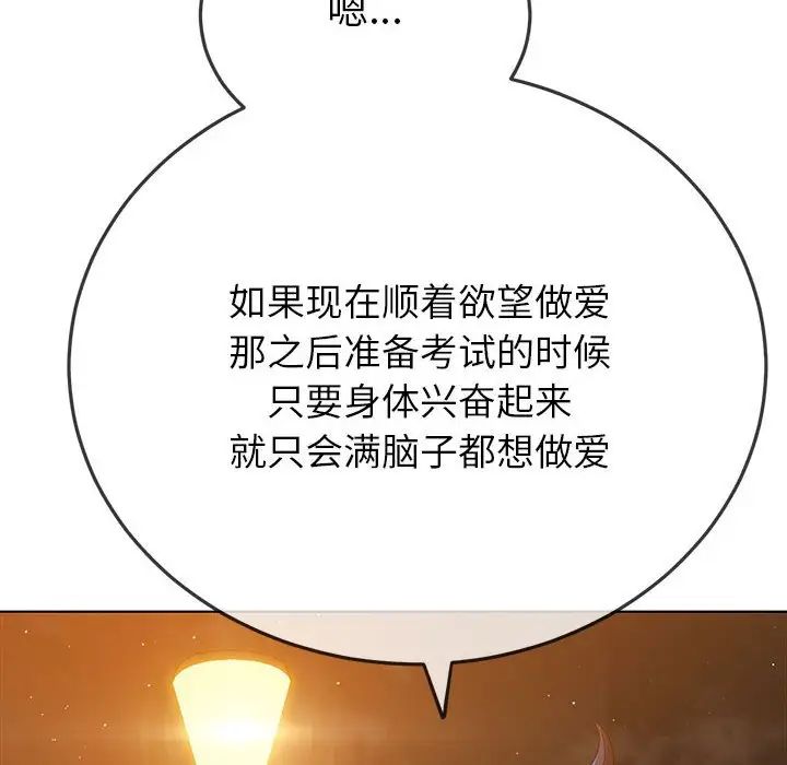 难缠小恶女第179话