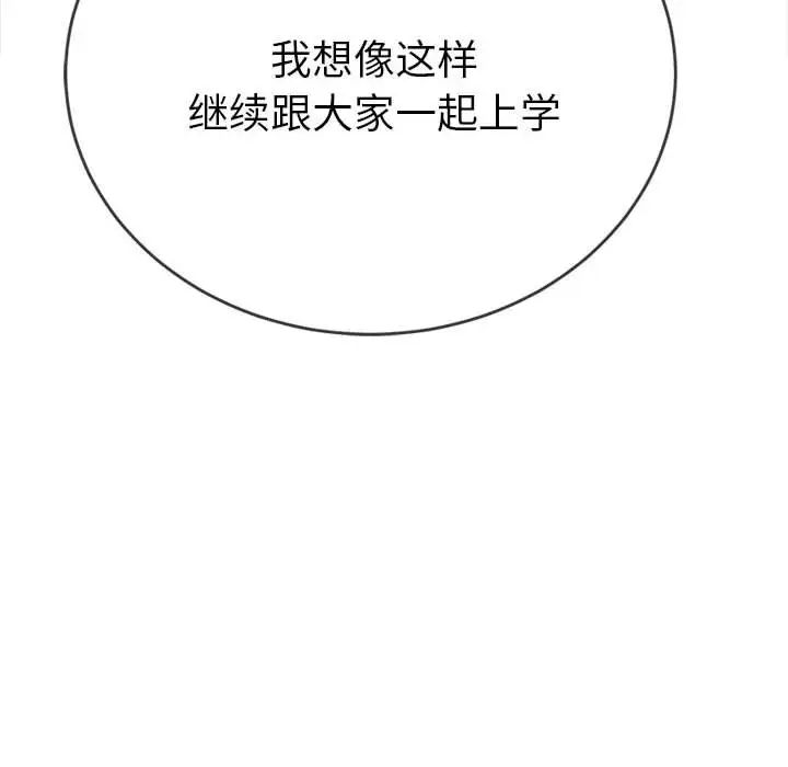 难缠小恶女第179话