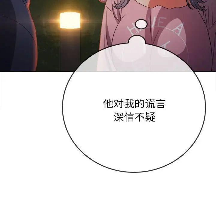 难缠小恶女第179话