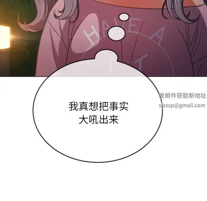 难缠小恶女第179话