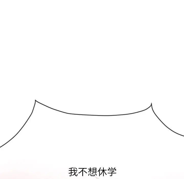 难缠小恶女第179话