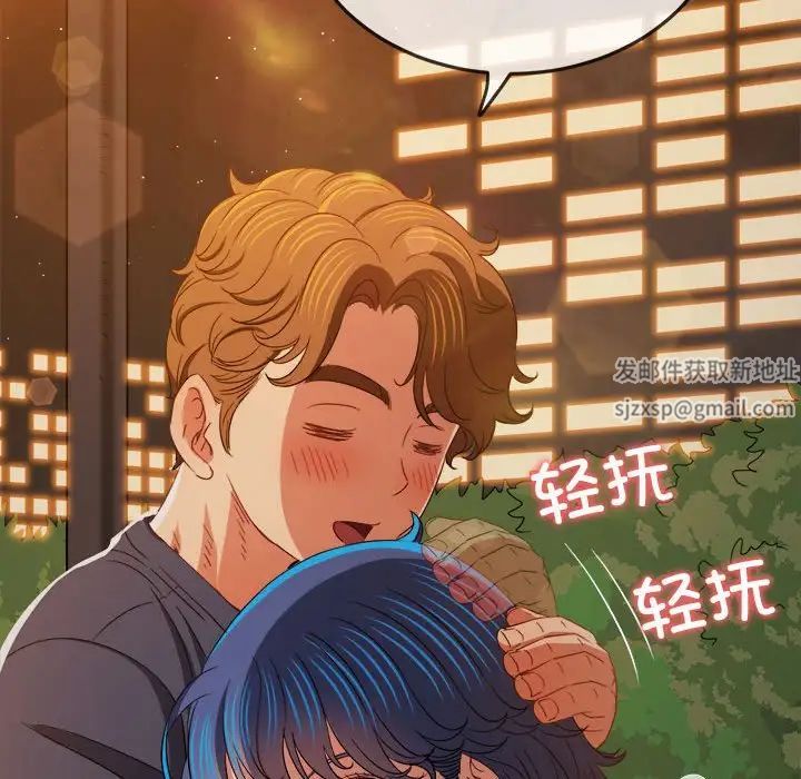 難纏小惡女第179話