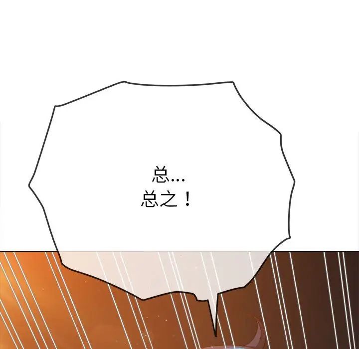 难缠小恶女第179话