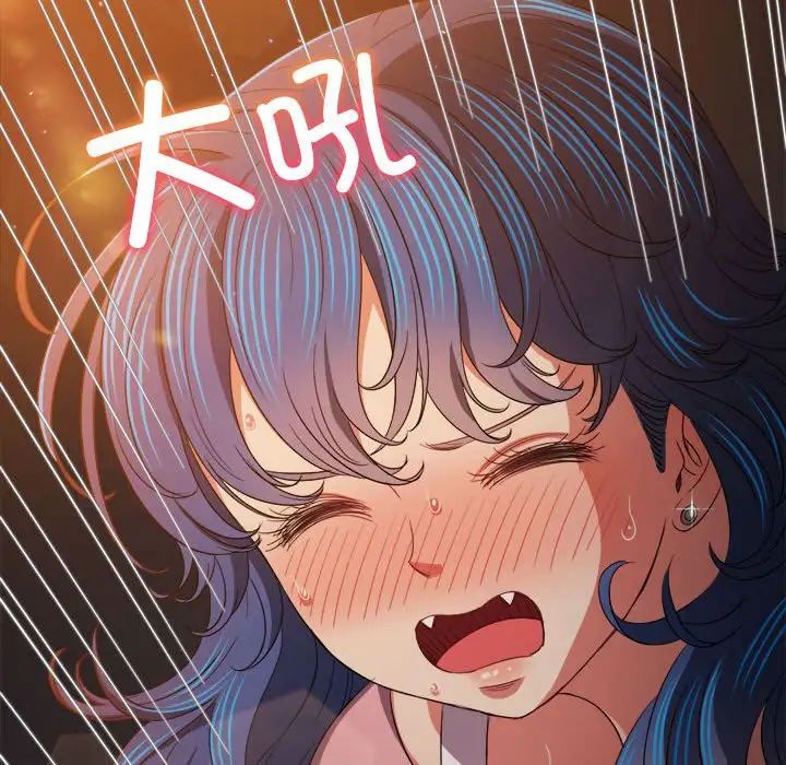 难缠小恶女第179话