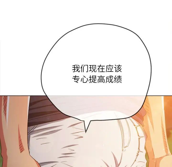 难缠小恶女第179话