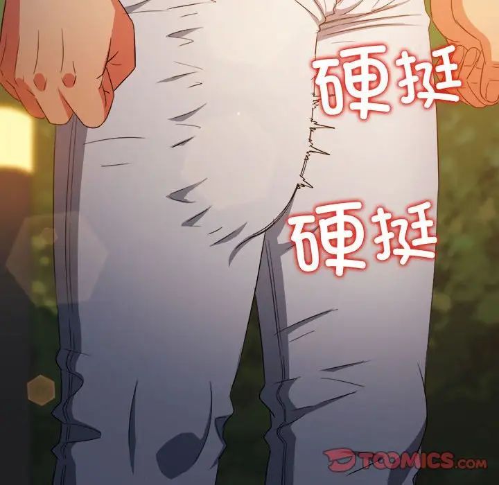 难缠小恶女第179话