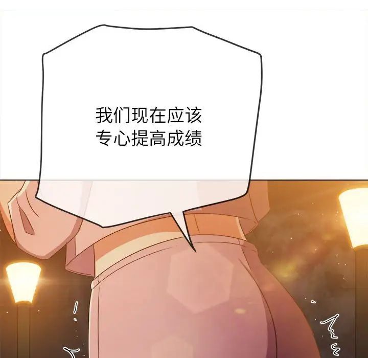 难缠小恶女第179话