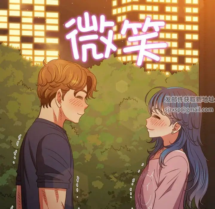 難纏小惡女第179話