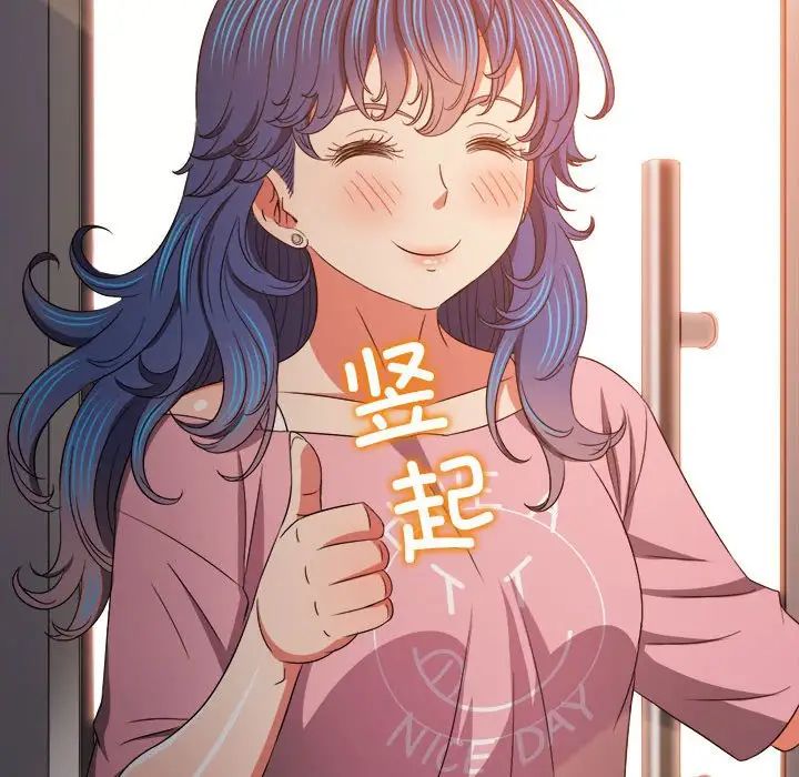 难缠小恶女第179话