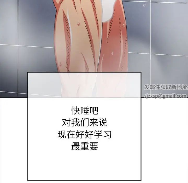 难缠小恶女第179话
